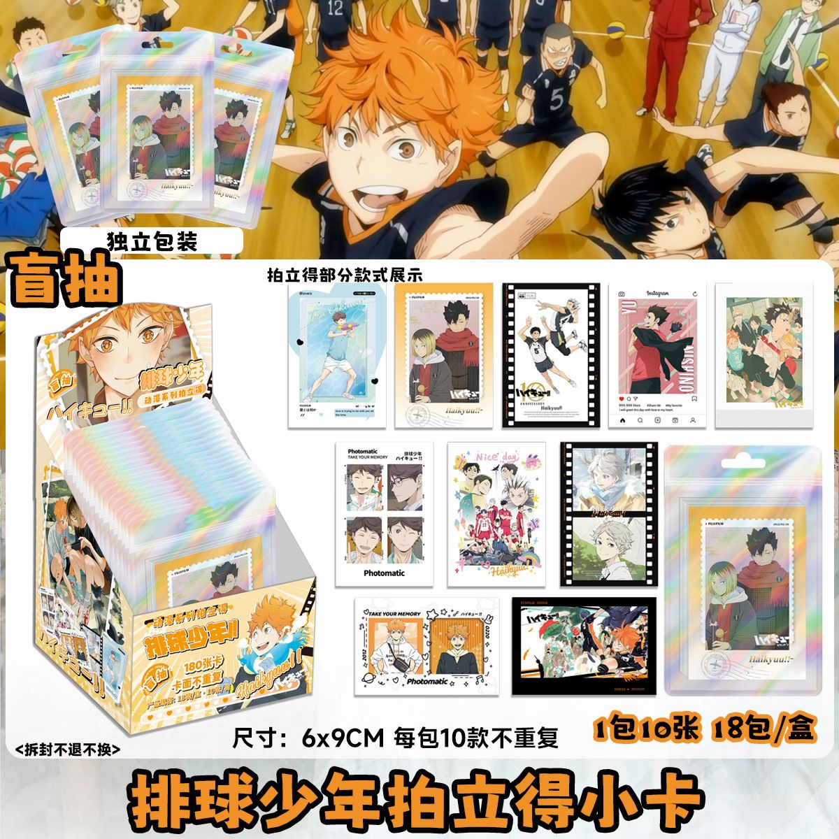 Haikyuu!! Kartu Mini LOMO Pola - Cosplay Prop Diy ulasan dan harga